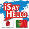 iSayHello Japanese - Portuguese (EU)