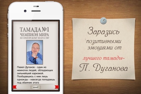 Тамада №1 в Мире FREE screenshot 3