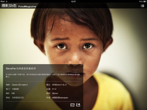 摄影杂志 screenshot 4