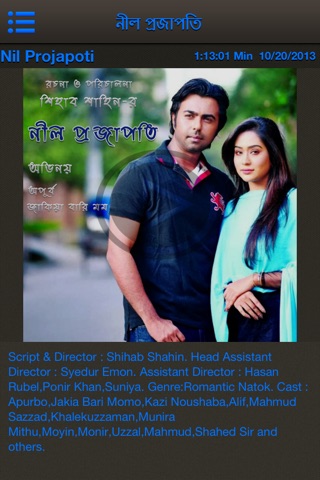 Bangla Drama screenshot 3