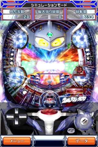 ぱちんこウルトラマンタロウ～戦え!!ウルト... screenshot1