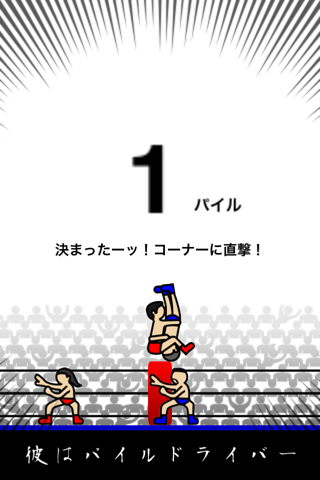 He is Pile Driver. screenshot 3