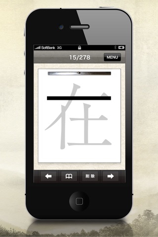 心を磨く言葉　～高野山開創1200年記念公式アプリ～ screenshot 2