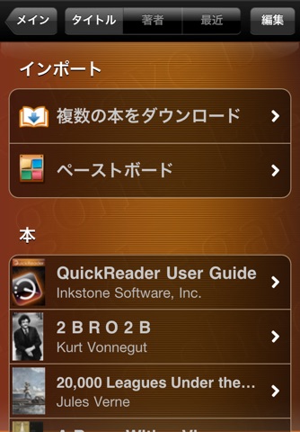 QuickReader - Speed Reading screenshot 2