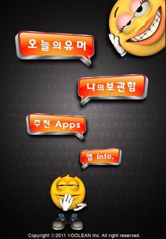 헤헤케케 screenshot 2