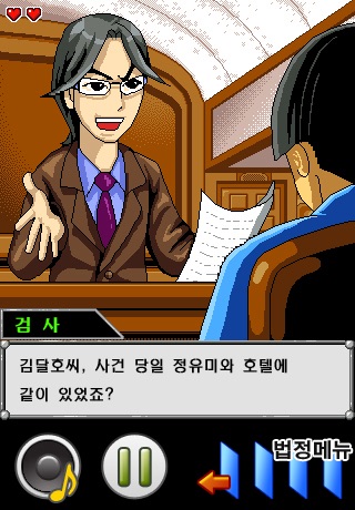 미녀변호사세리킴 screenshot 2