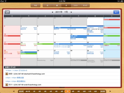 Organizer HD screenshot 4