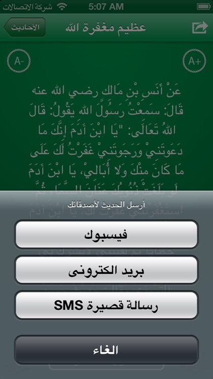 الأربعون النووية screenshot-3