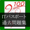 ITパスポート試験問題集  平成24年度版