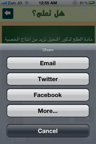 حقائق غريبة screenshot 2