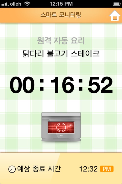 LG Smart Oven screenshot-4