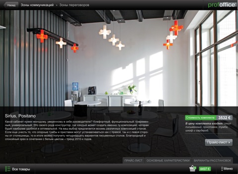 Profoffice – Офисная мебель со склада screenshot 4