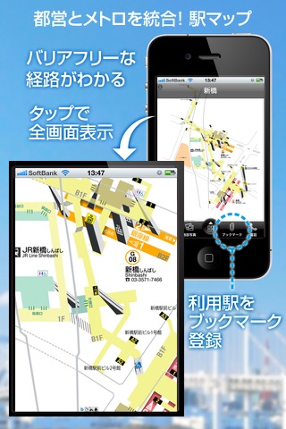 ekipedia Subway Map Tokyo (Subway Guide) screenshot 3