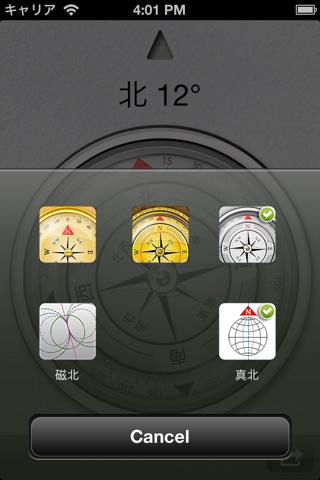 Compass Easy screenshot 4