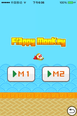 Flappy Monkey2 screenshot 2