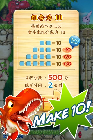 Pop Ten™, China Edition. screenshot 4