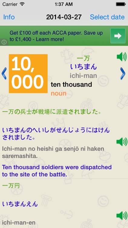 Daily Japanese Vocabulary screenshot-3