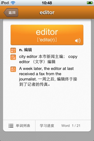 新概念英语词汇精典 3 for iPhone screenshot 3