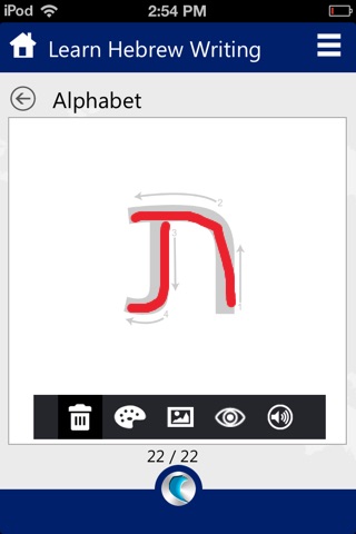 Learn Hebrew Writing by WAGmob screenshot 2