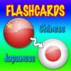 Chinese Japanese Flashcards