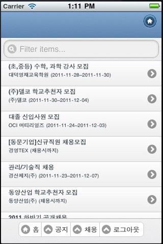 daegu screenshot 2