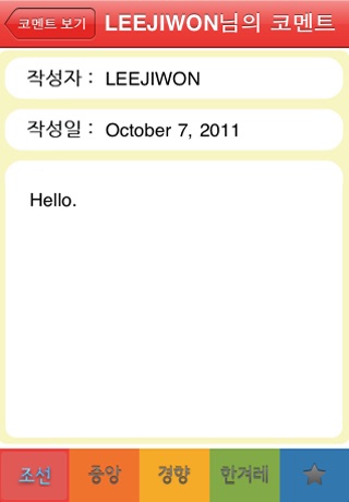 itSue 톡! screenshot 3