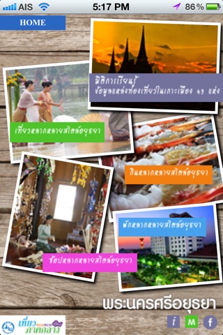 Ayutthaya screenshot 2