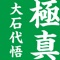 A Kyokushin video app following "Kyokushin Karate to Win EN"