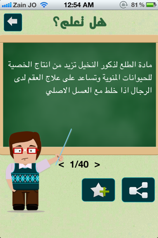 حقائق غريبة screenshot 4