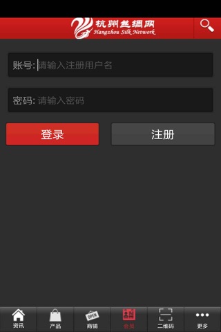 杭州丝绸网 screenshot 4