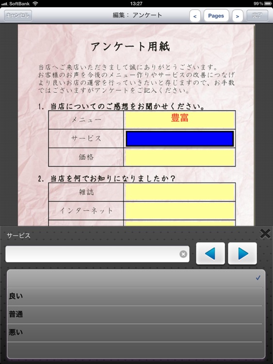 文書管理ツール 記 (SHIRUSU) screenshot-4