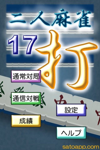 Mahjong17 screenshot 2