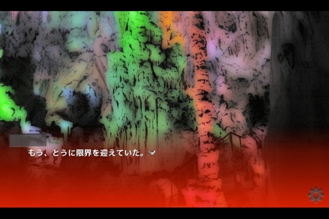 色亡き世界 screenshot 2