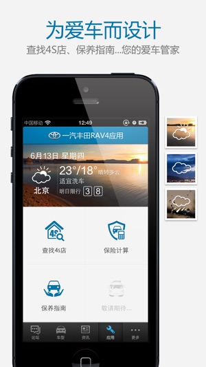 RAV4车友之家(圖4)-速報App