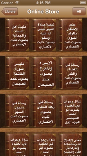 Islamic AudioBook(圖2)-速報App