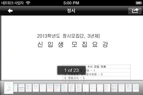 한국영상입학 screenshot 4