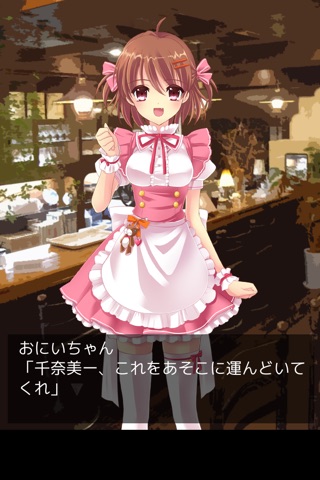 萌えコメディーアドベンチャー　「喫茶セロニアス幕情」 screenshot 4
