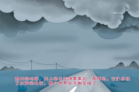 JoyOrange-各种常见天气 screenshot 3