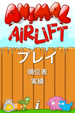 Animal Airlift Lite screenshot 2