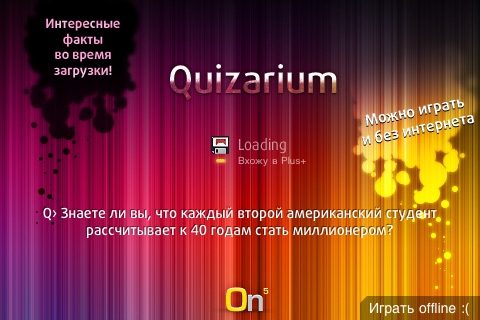 Quizarium screenshot 2