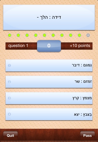 iTalk Hebrew: Conversation guide - Learn to speak a language with audio phrasebook, vocabulary expressions, grammar exercises and tests for english speakers HD screenshot 4