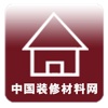 中国装修材料网商城版