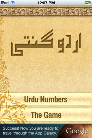 Urdu Ginti Free(圖1)-速報App