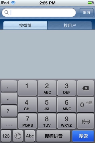 超级微博 for iPhone screenshot 4