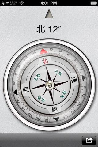 Compass Easy screenshot 3