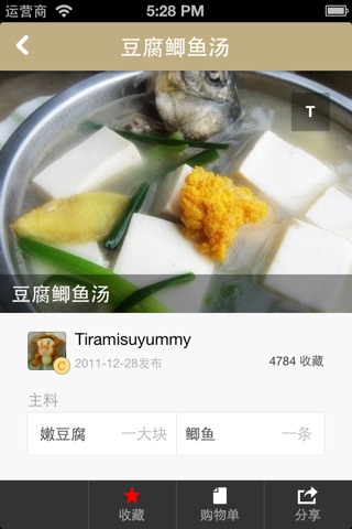 豆果至纯汤品-煲汤美食菜谱大全 居家下厨的手机必备软件 screenshot 2