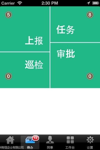 易团队 screenshot 2