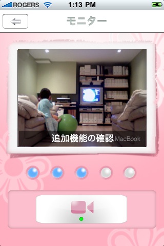 BabySight Free screenshot 3