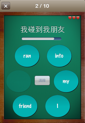 Real英語會話 screenshot 3