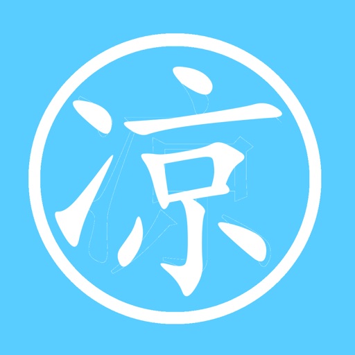 凉菜做法(荤素凉拌菜菜谱食谱)